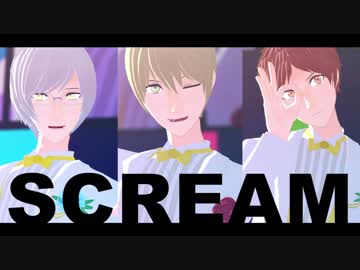 【MMD夢キャス】　SCREAM　【蒼星/響也/昴】