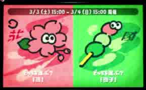 【実況】スプラトゥーンを(ほぼ)やったことナイ人がS目指す【スプラ2】#26