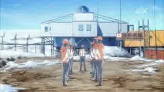 宇宙よりも遠い場所「ご安全にー」