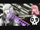 【The Forest】ゆかりさんバカンスなう#09【VOICEROID実況】
