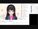 【月ノ美兎】委員長のボイスチェンジ芸と低評価ラッシュ