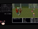 [ゆっくり実況] FF5 ジョブチェンジ禁止＋アイテムほぼ封印プレイpart21