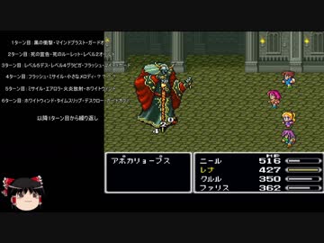 [ゆっくり実況] FF5 ジョブチェンジ禁止＋アイテムほぼ封印プレイpart21