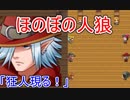 【実況】徐々に慣れていきましょう！狂人村！【あつまれ！人狼大会！＃2】