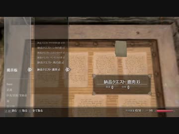 世界なんか救わないスカイリム旅情　～　へっぽこ狩猟生活3話目