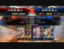 【三国志大戦】5×6vs桃園【二品下位】