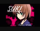 【SUKI】友に裏切られた彼女の復讐劇 #1