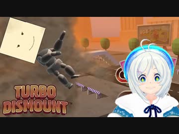 【TURBO DISMOUNT】そうして、彼は救済されました…【バカゲー実況】
