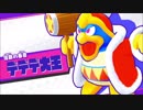 【実況】星のカービィスターアライズ体験版ウォやるぞ～　難しいほう【ネタバレ注意】