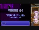 【結月ゆかり実況】投げて飛んで風のクロノア実況プレイ[Vision6-1]