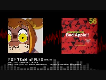 【mush up】Pop Team Apple（Bad Apple!! feat.nomico×POP TEAM EPIC）