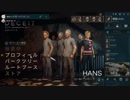 身内でDeceit ハイライト発言集