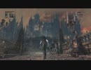 【Bloodborne】ほどほどに縛りプレイ　#002