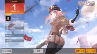 【荒野行動】０キルドン勝してしまった