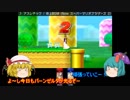 [ゆっくり実況]スマブラfor3DS~ゆっくりガチ部屋奮闘記~part2