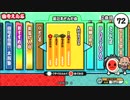 太鼓の達人（新）　Amanda