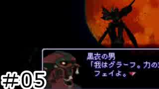 【初見実況】仕事を始めた男のゼノギアス　part5