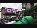 【ゆっくり】続アルプスぐるっと？逃避行 第六・七章【朝市の国】