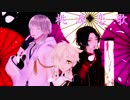 【MMD刀剣乱舞】桃源恋歌【加/五/鶴】