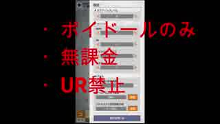 【実況】Reゼロから始めるボイドール生活　1