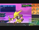 【ポケモンUSM】戦い続けるシングルレートPart103 【レート1697～】