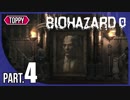 【ホラー実況】恐怖の序章 -BIOHAZARD0 #04