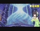 【MTG】京町セイカの黄金体験 #7