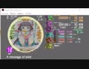 simai A message of wind MASTER