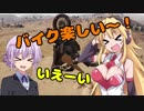 【PUBG】バイクゲーム【マップちゃん】