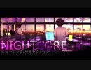 【NIGHTCORE】ミュージック
