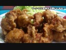 荒谷竜太の日本食レシピ☆鶏むね肉の唐揚げ