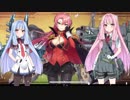 【アズールレーン】琴葉姉妹がアズレンやるっぽい♪～7-1,7-2攻略編～