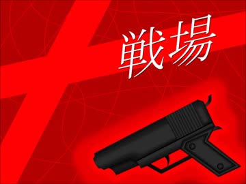 【オリジナル】戦場【インスト曲(Instrumental)】音源Ver.3