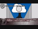 【怪異322】SCP-1876-JP - お母さんの外へ