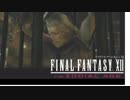【#8】FF12 THE ZODIAC AGEを思うまま遊ぶねん。
