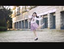 【丸井かお】さよならガール 踊ってみた