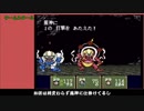 新桃太郎伝説～みんなでクリア２－０３　「小葛藤」