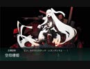 18年冬イベ　E-3乙ラスダン