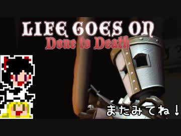 【Life Goes On】ゆっくりと屍を乗り越えたい#38【ゆっくり実況プレイ】