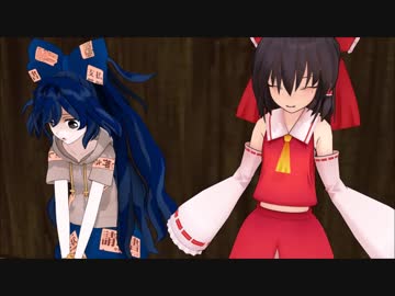 【東方MMD】貧乏神の居場所