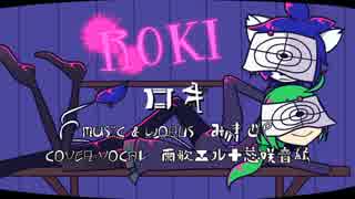 【雨歌エルちゃん・慈咲音絃くん】ロキ【UTAUカバー】