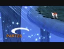 【P実況】ゲーム慣れするための大神実況Part25【初見】