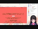 【月ノ兎】委員長がわたくしで隠したりエルフの森燃やします【神ゲー】