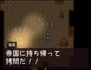 【実況】『四人の王国』 EX17