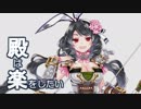 虚空の童に好手あり-絶弐-(難)【春日+吉田+★5以下/Lv52-59】