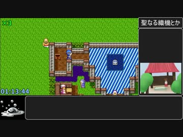 PS4版DQ2RTA_3:57:59_PART4/10