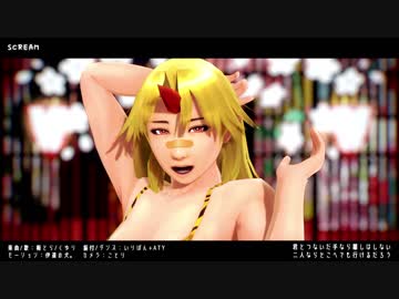 【MikuMikuDance】SCREAM