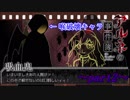【実況】少女と吸血鬼の人外ミステリー！【アルネの事件簿】 part2