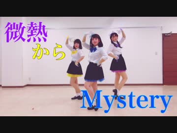 【えいのんみーる】微熱からMystery【踊ってみた】