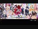 【魔法使いと黒猫のウィズ】5周年記念ガチャ【90回】+進撃の巨人無料ガチャ